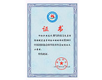 我司兩篇論文獲中國消防協會科學技術年會二等獎 